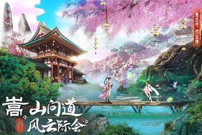 蜀境传说 3.0.3 安卓版 4