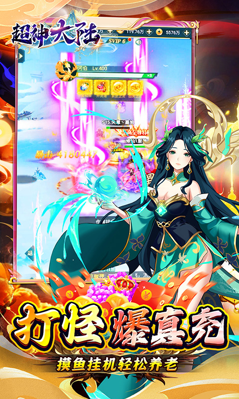 超神大陆 1.0.0 安卓版 2