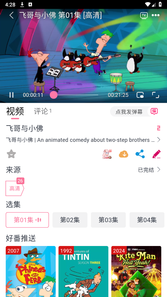 DuoFun怎么用