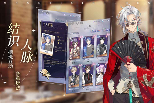 完美星程 v1.1.1 最新版 4
