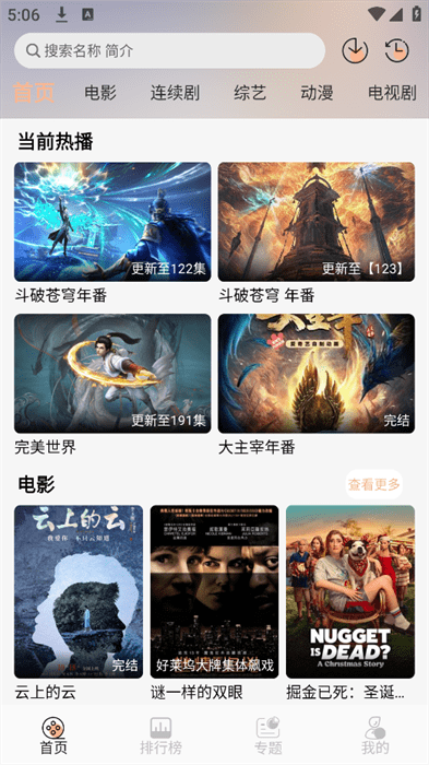若雪4k 4.3.0 安卓版 2