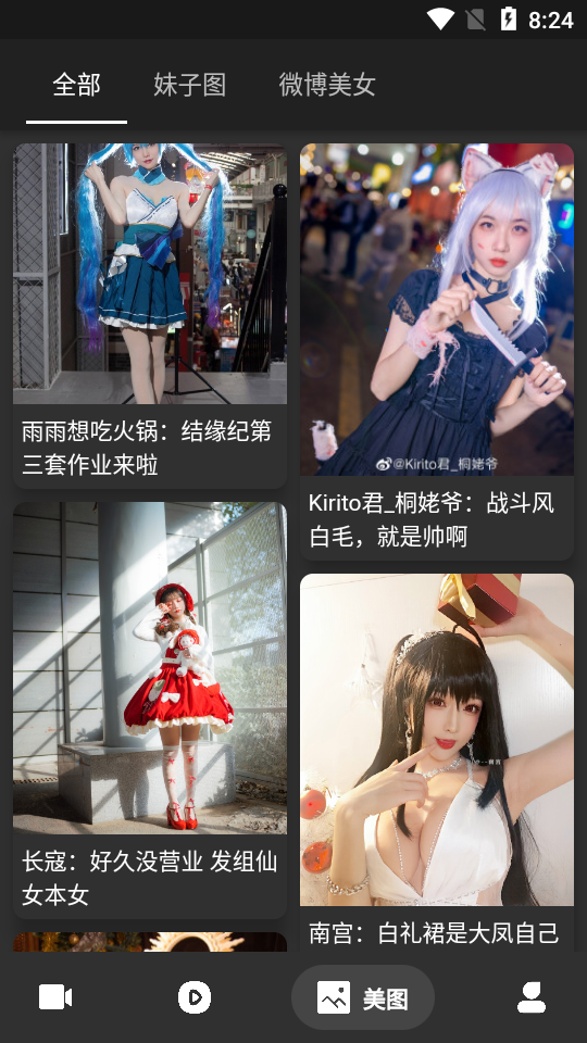 人人迷 1.0 安卓版 2