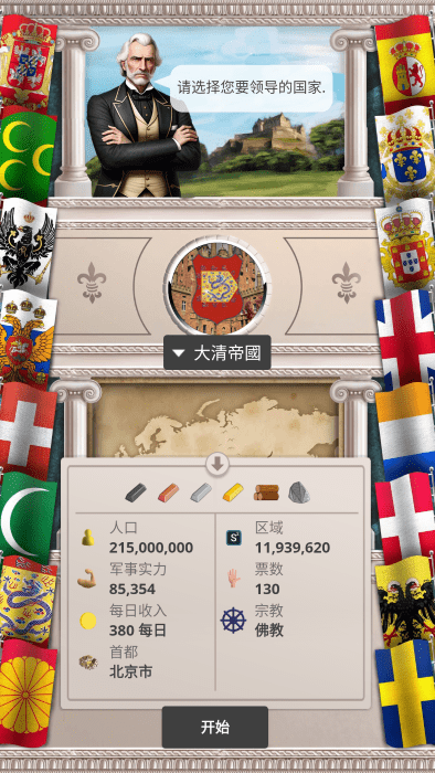 帝国时代军事战略 v1.0.48 安卓版 1