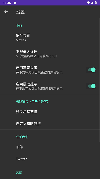 lj视频下载器 1.1.69 最新版 2