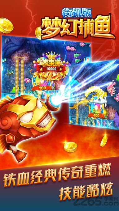 梦幻捕鱼游客登录版 1.0.1 手机版 1