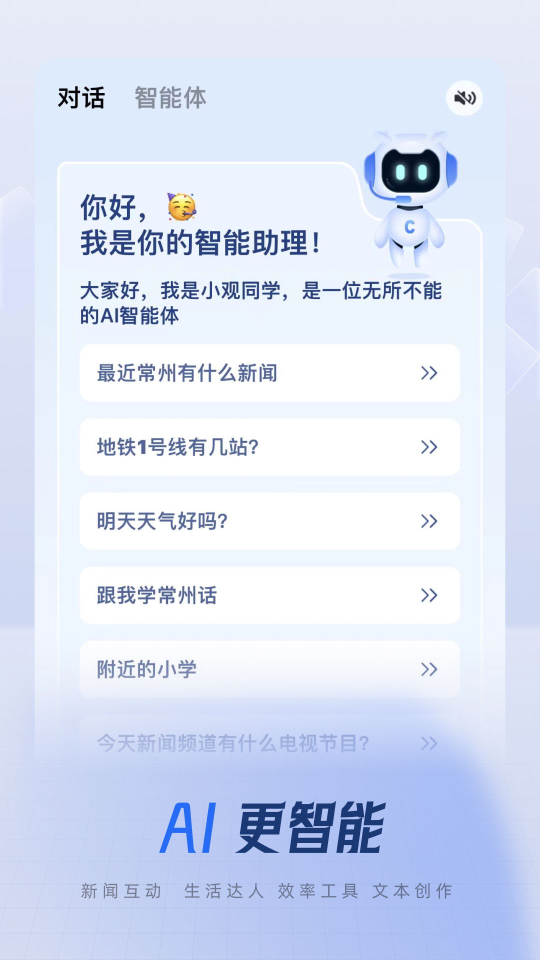 常观 5.3.7 最新版 2