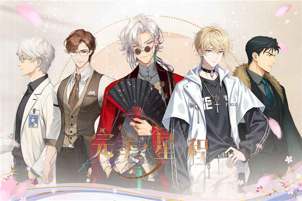 完美星程 v1.1.1 最新版 2