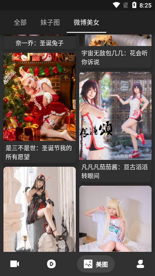 人人迷 1.0 安卓版 1