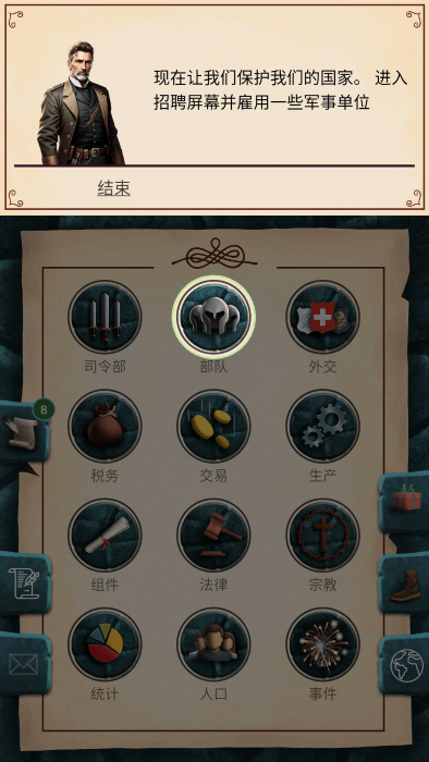 帝国时代军事战略 v1.0.48 安卓版 2