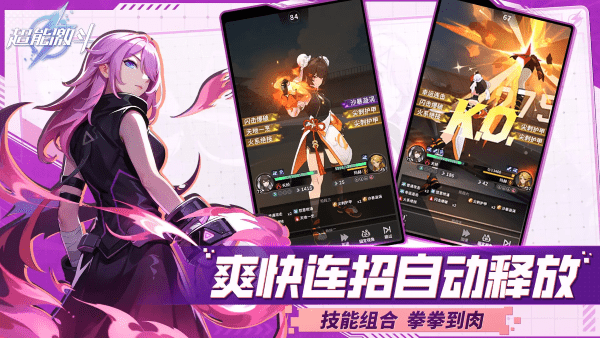 超能激斗 v1.0.1 最新版 1