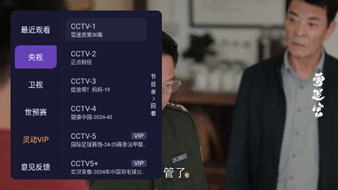 灵动TV 1.0.6 官方正版 2