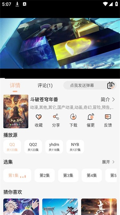 若雪4k 4.3.0 安卓版 0