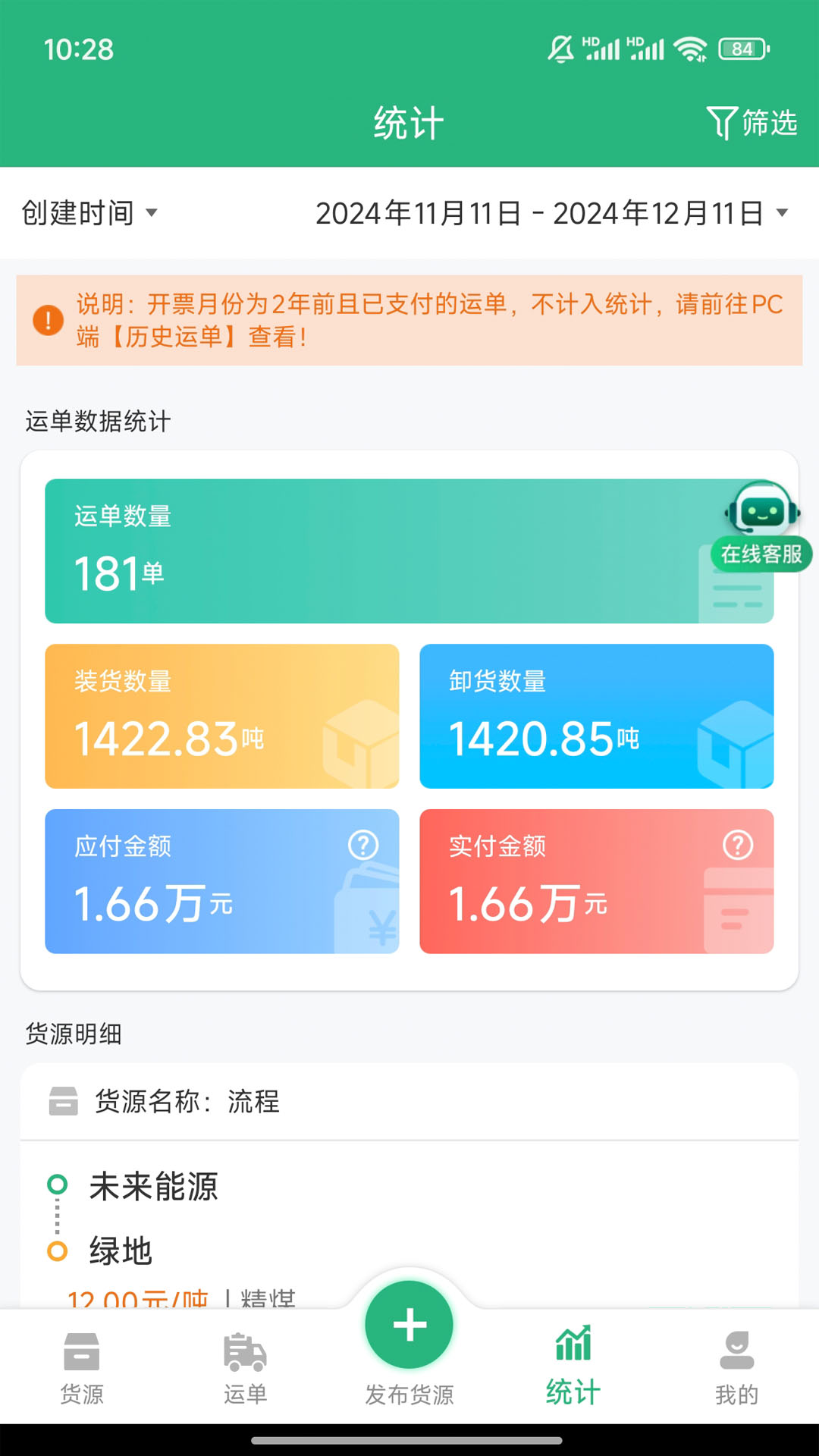 运销宝企业 4.1.3 安卓版 2