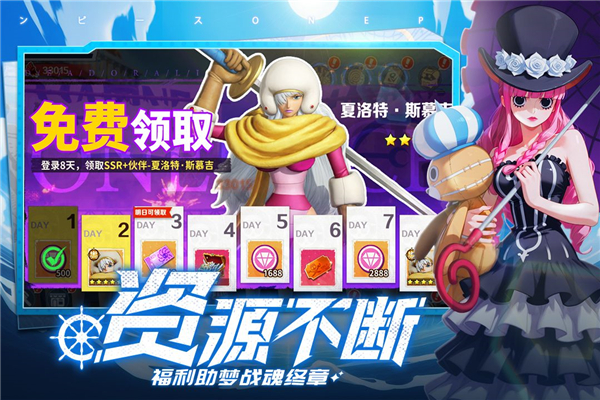 战魂旅人 v1.0.1 安卓版 3