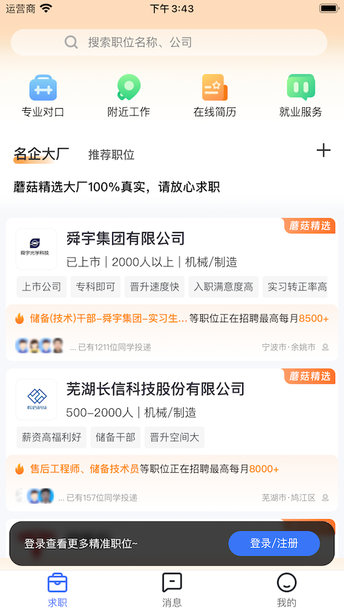蘑菇丁 4.1.0 安卓版 3