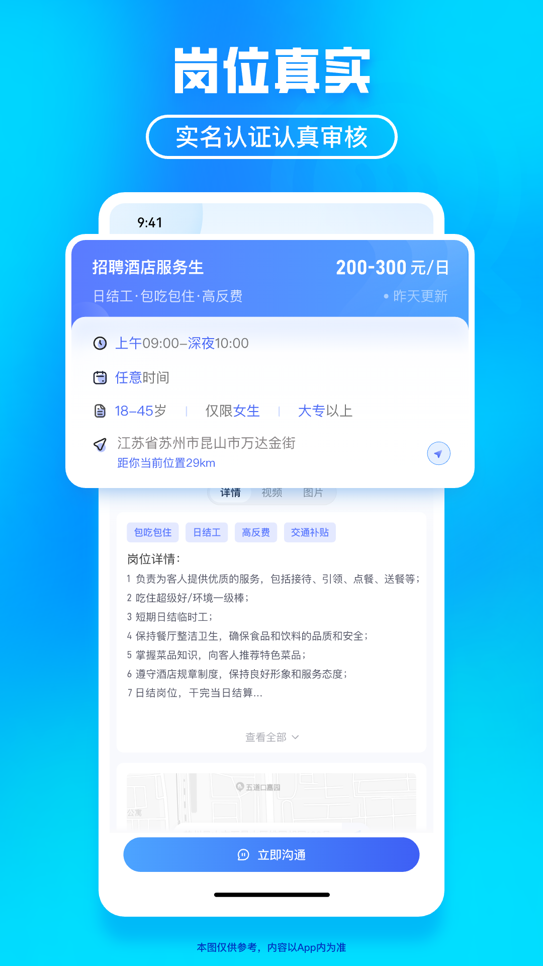 闪客日结 3.4.0 手机版 1