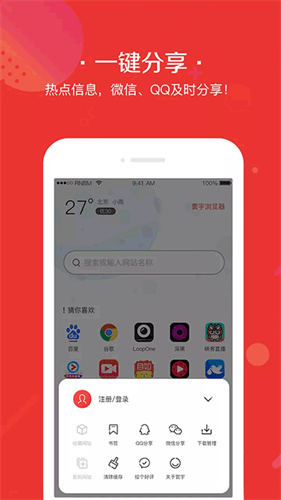 寰宇浏览器 40.0.0.540 最新版 1