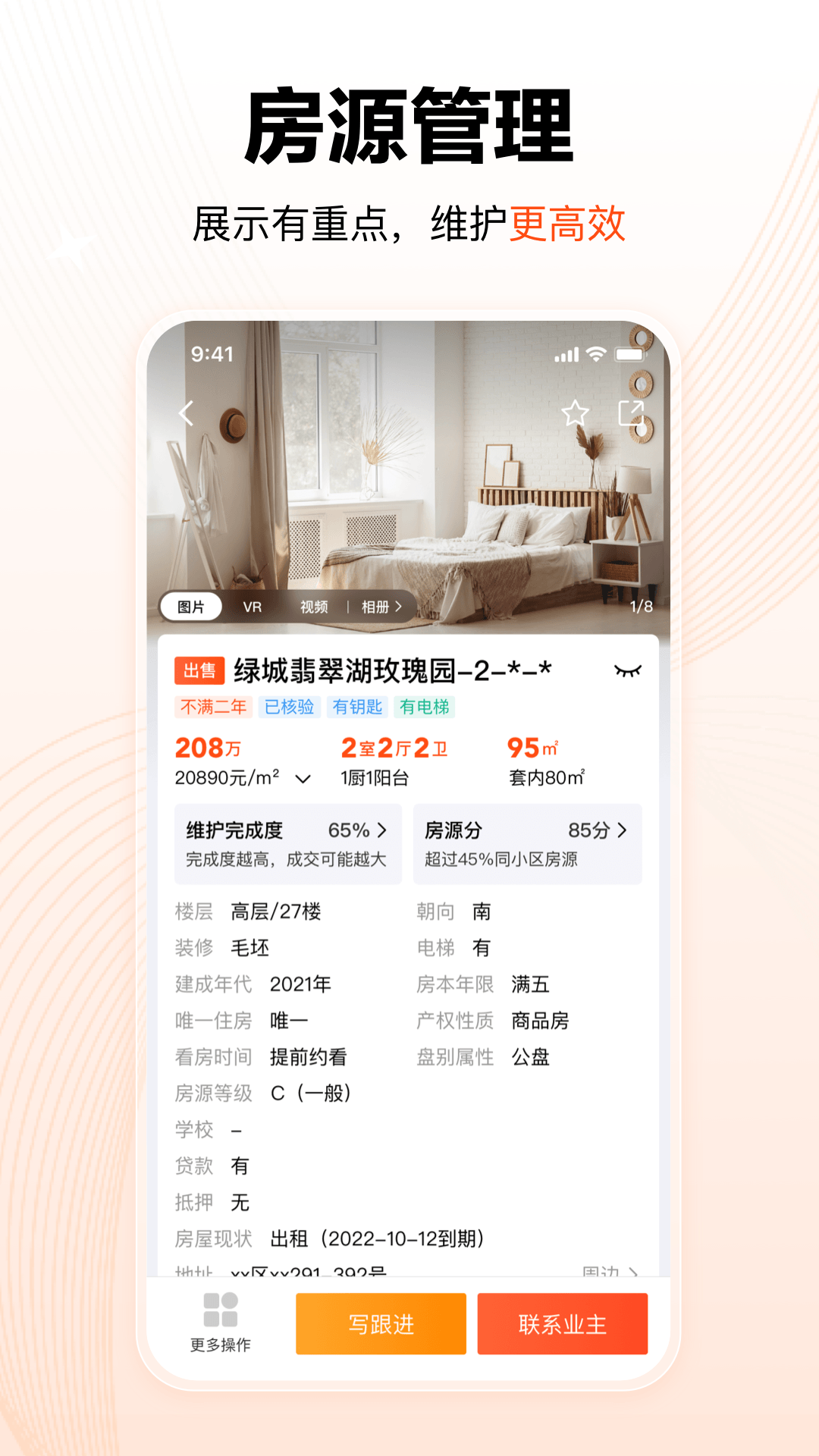 巧房 3.29.1 安卓版 2
