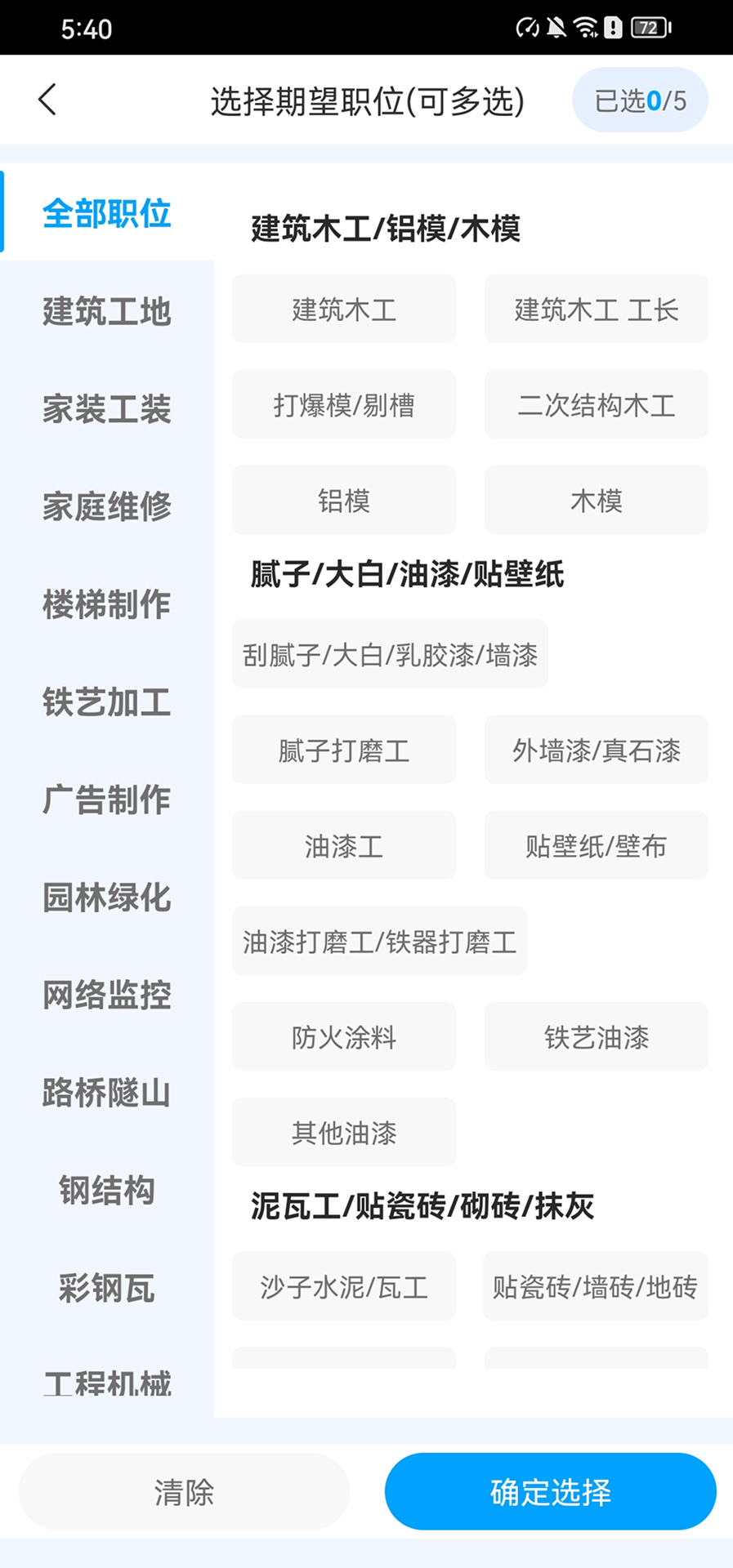 活奇多 1.0.3 官方版 1