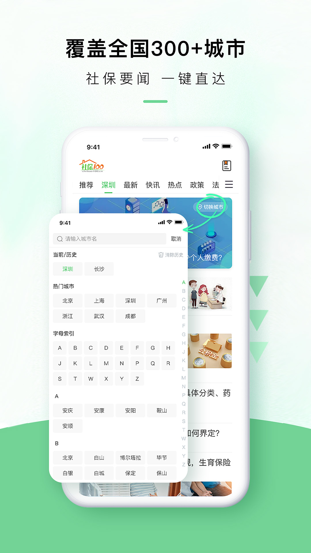 社百网 1.5.6 最新版 3
