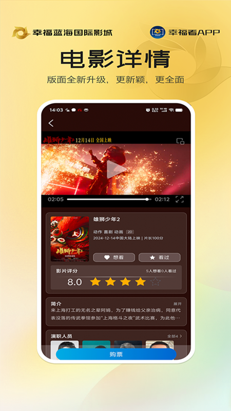 幸福看 5.1.0 安卓版 3