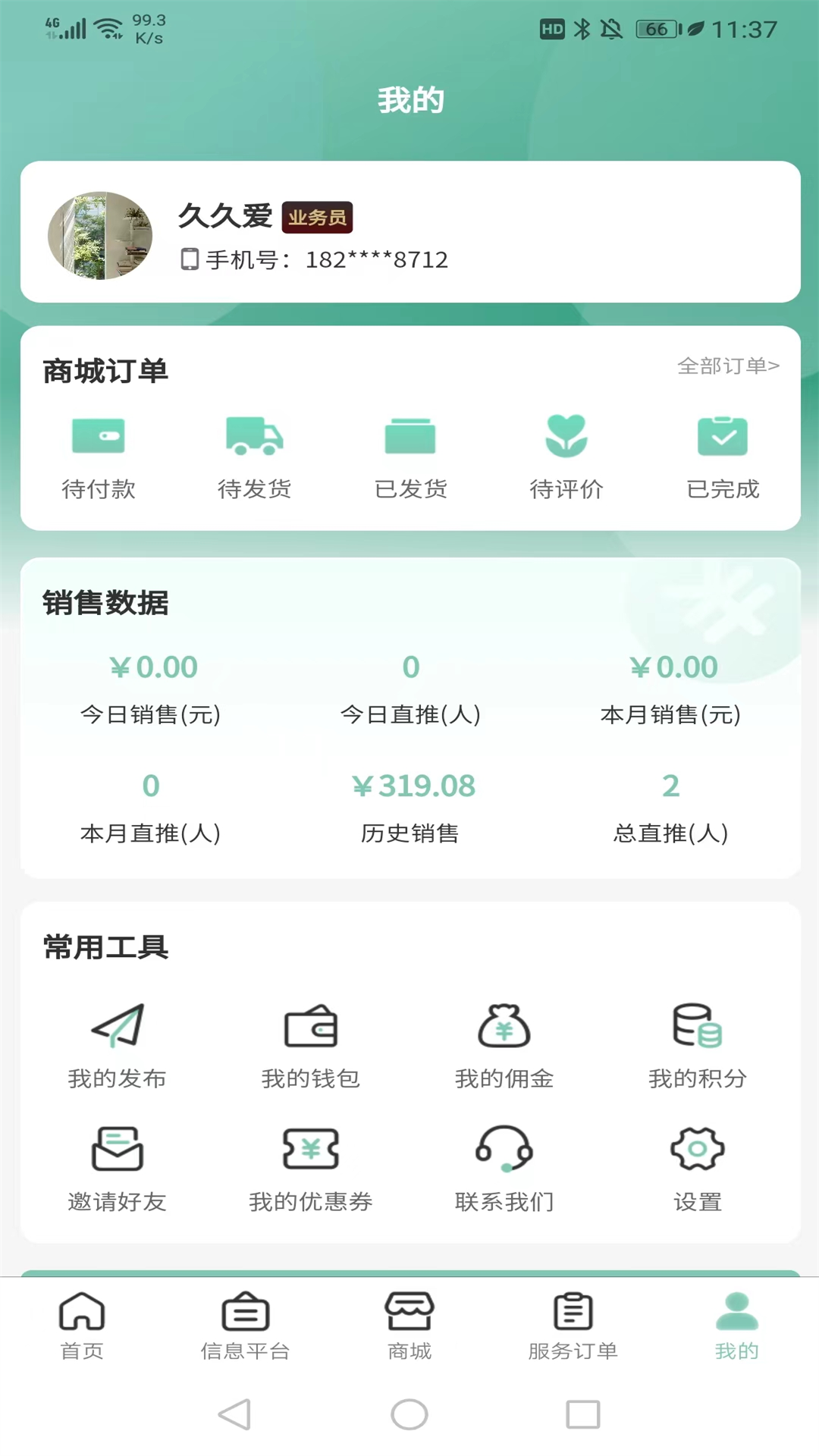快闪小哥 1.3.5 最新版 4