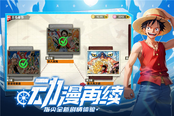 战魂旅人 v1.0.1 安卓版 2