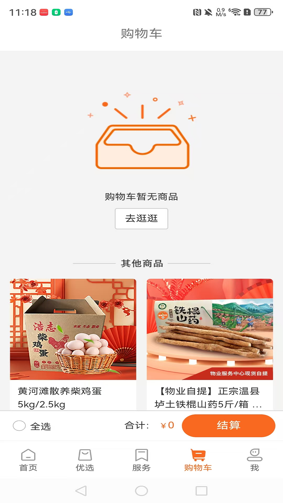七彩芯 5.6.5 最新版 3