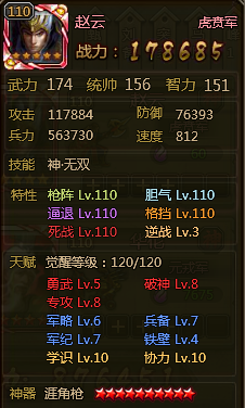 《大皇帝》120点版本赵云天赋最佳点法