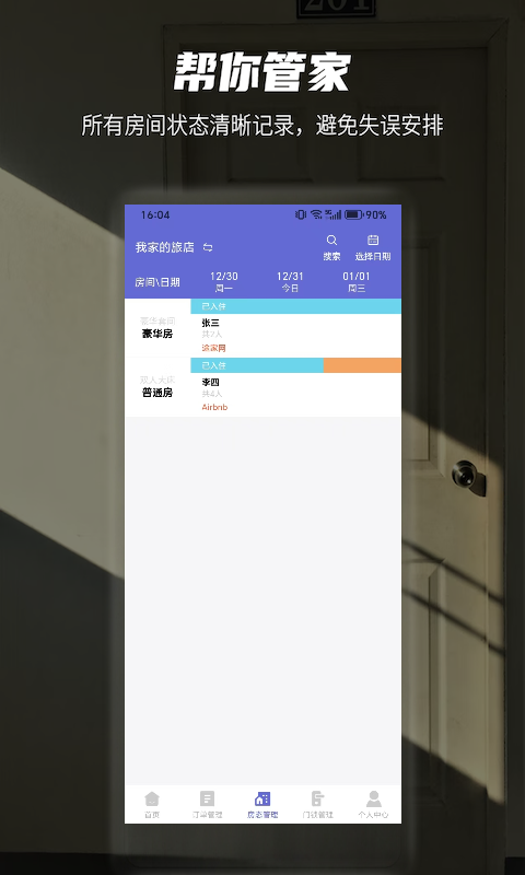 安榻 1.6.4 安卓版 3