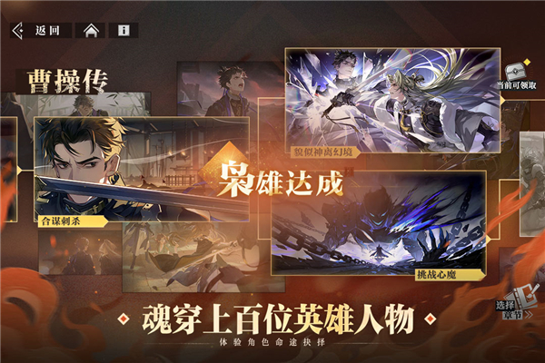 三国志幻想大陆2枭之歌 v1.0.0 官方正版 1