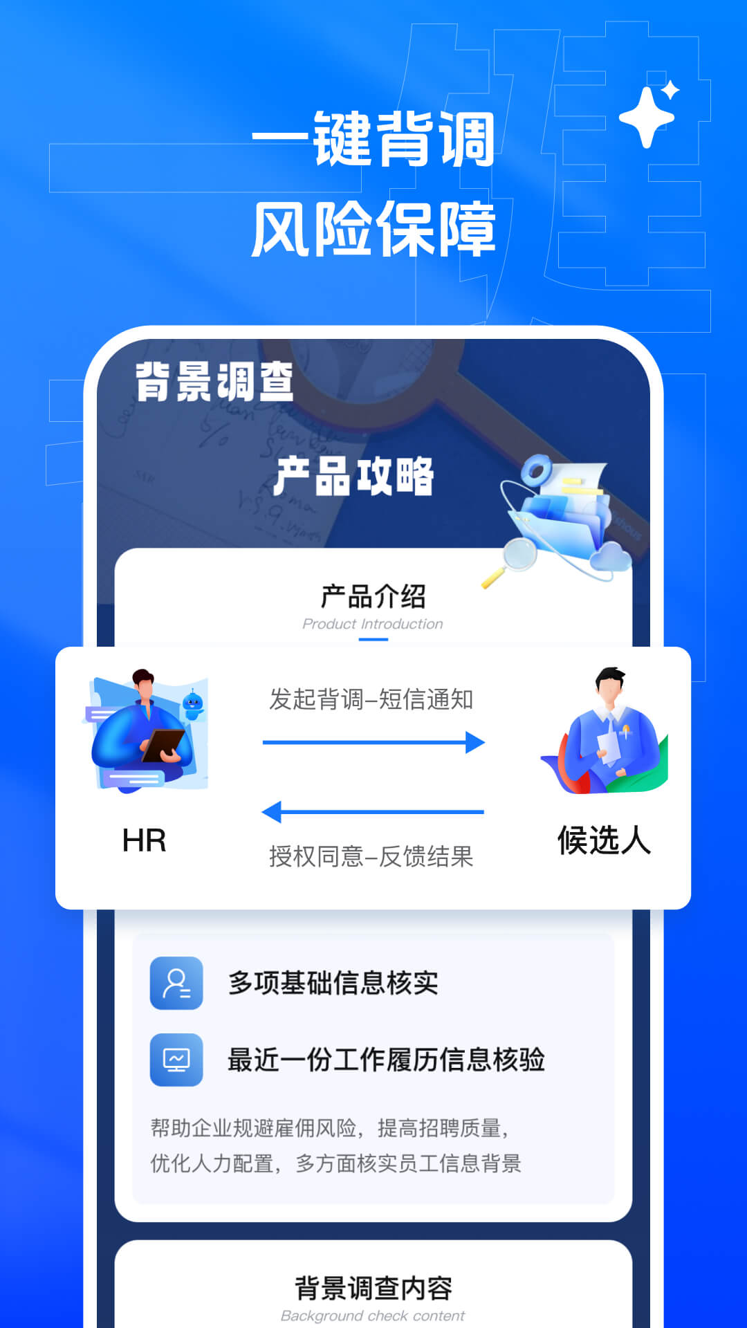 乙才甲聘 1.05.15 最新版 2