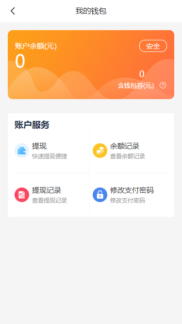 境外生活通 1.1.4 安卓版 3