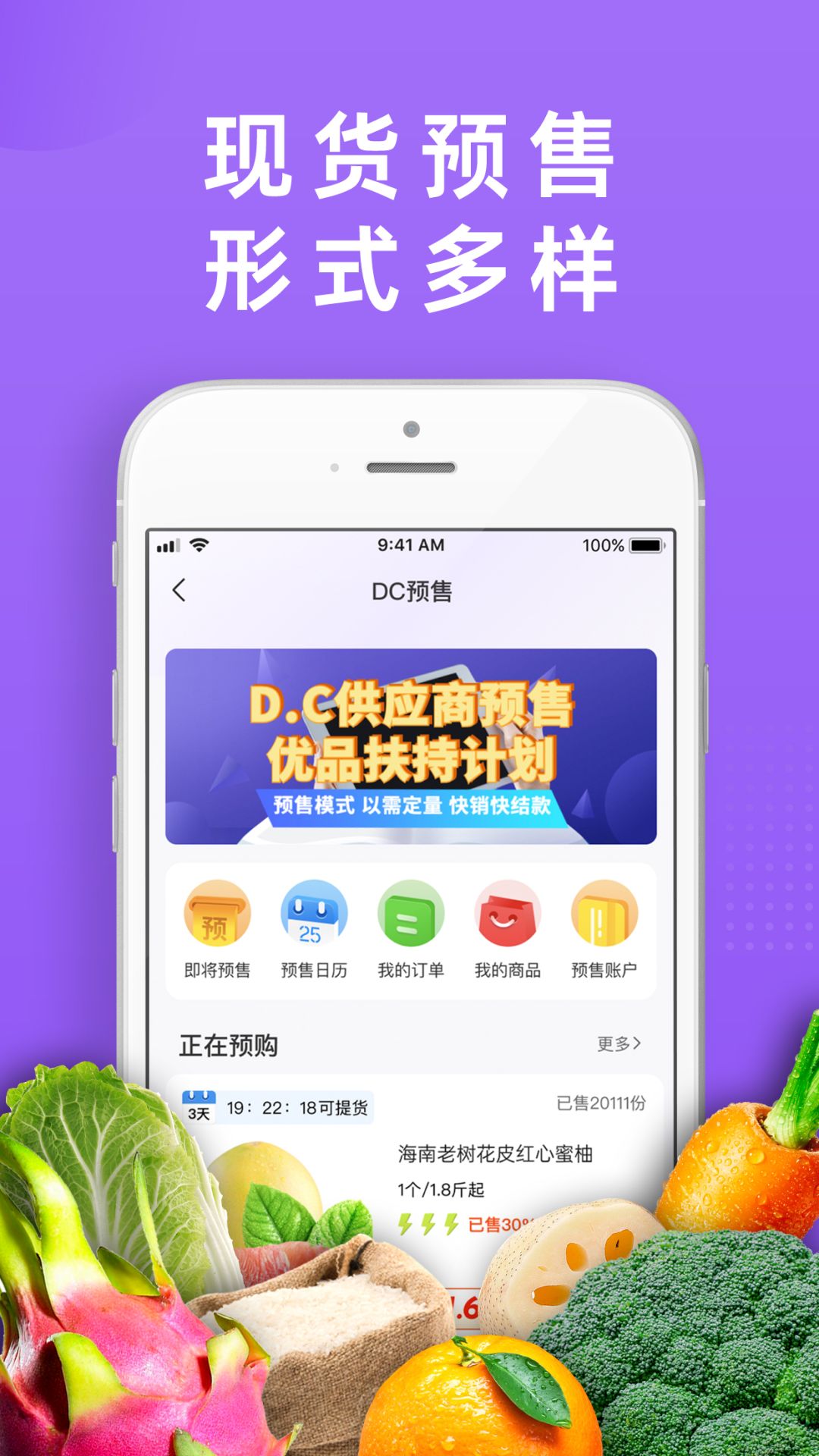 DC严选批发 2.4.5 官方版 3