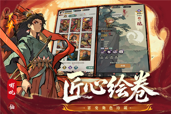 守愿者 v1.0.0 官方正版 4