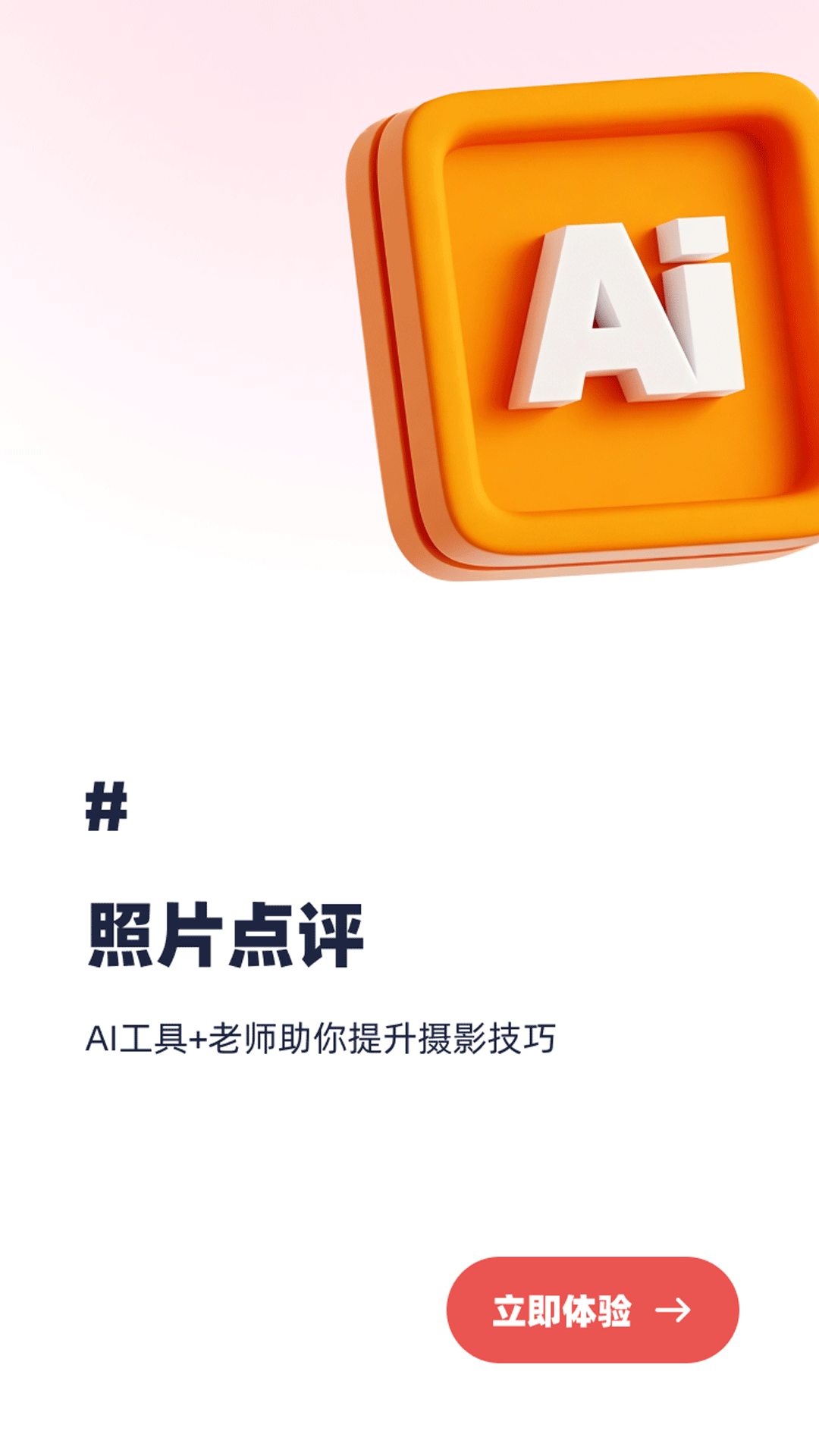 蚂蚁摄影 5.1.9 官方正版 4