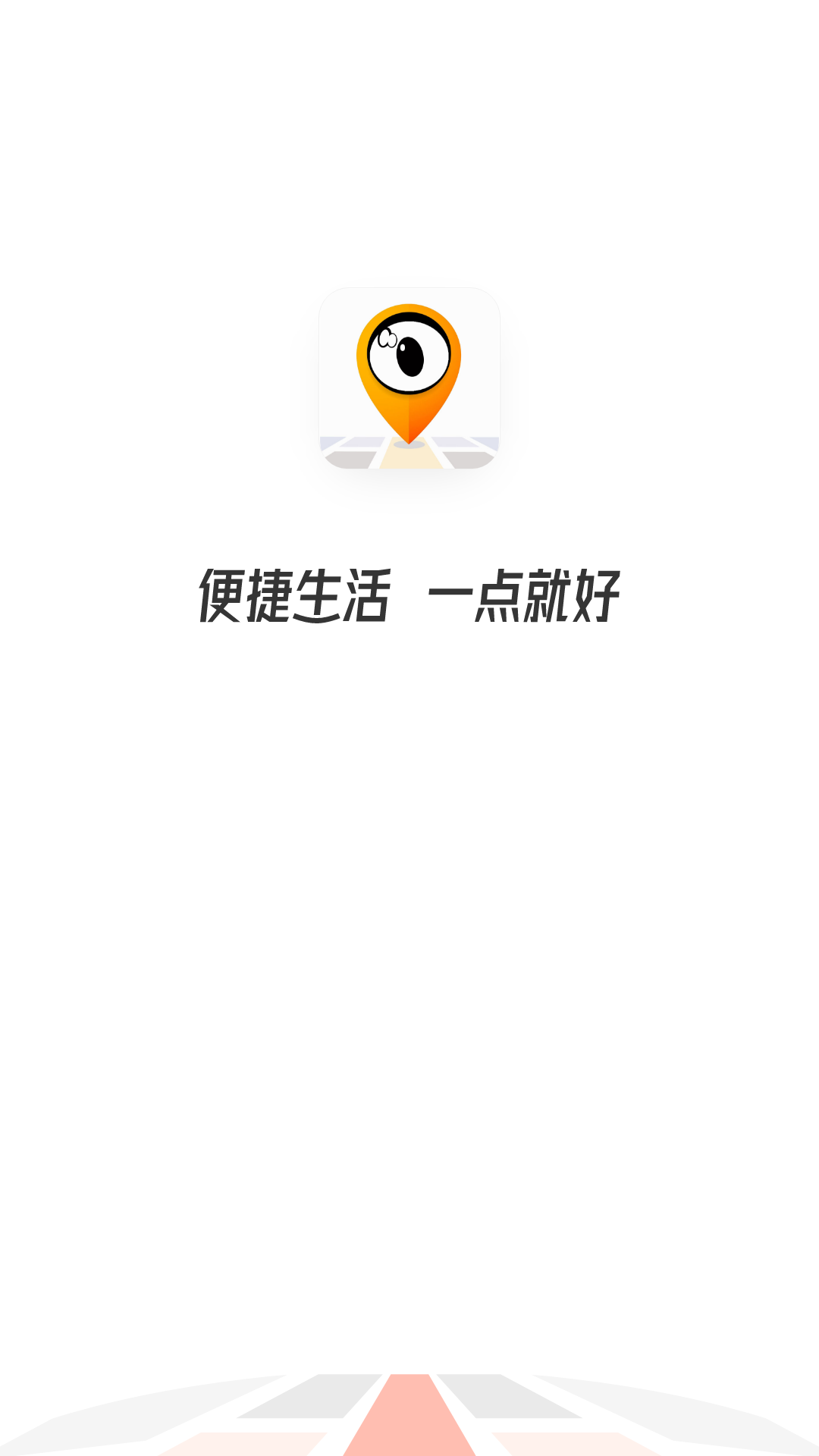 职动职发 1.4.4 安卓版 3