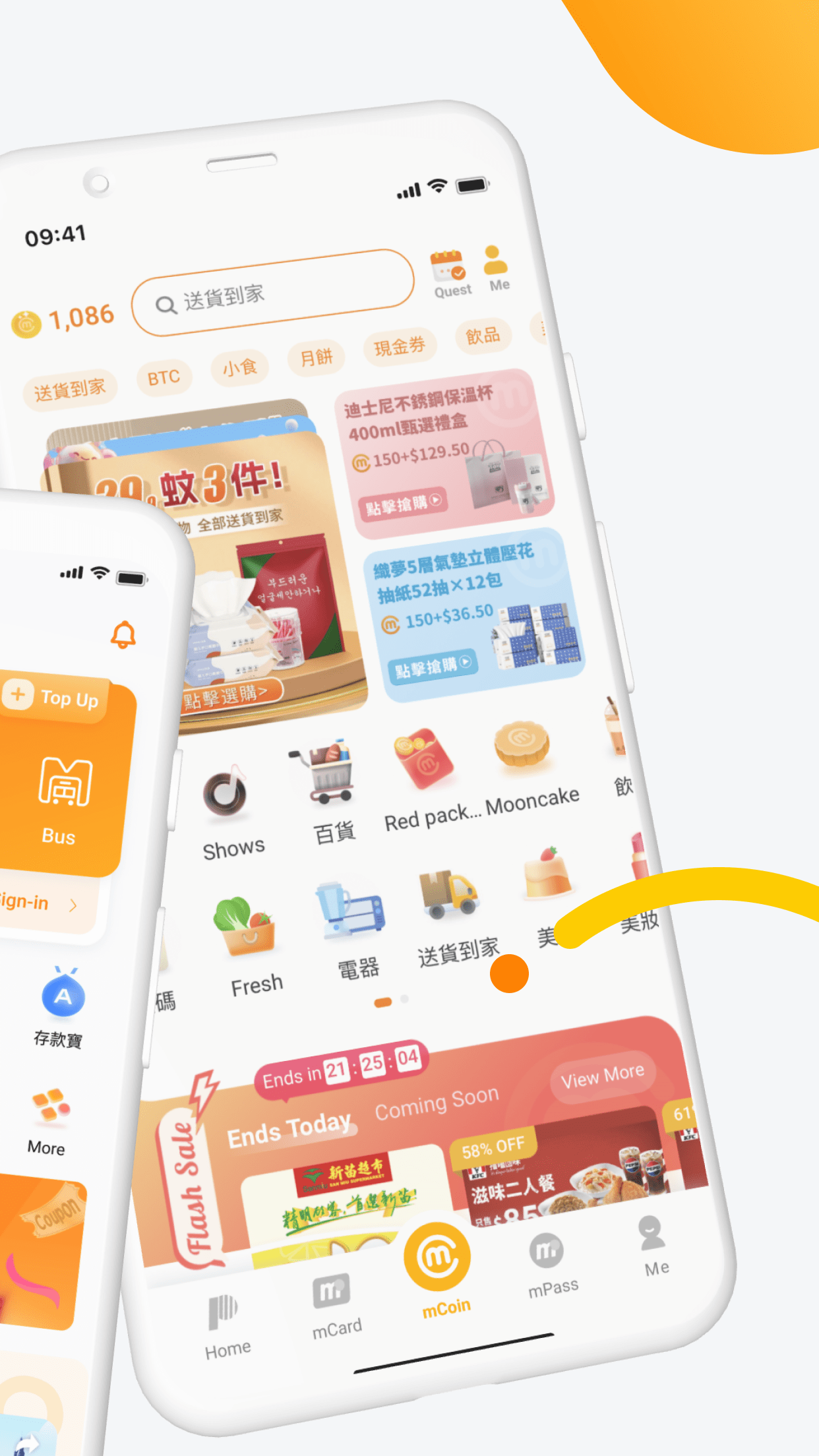 澳門通 6.1.3 安卓版 1