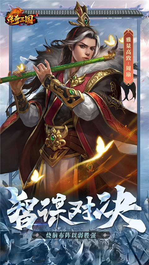 传奇三国 v1.0 最新版 2