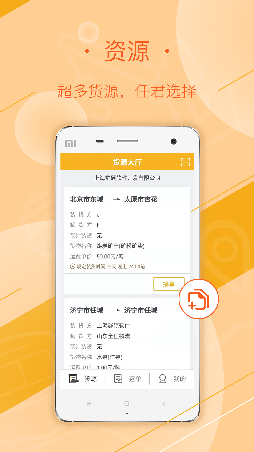 延强润杨司机 3.3.4 最新版 3