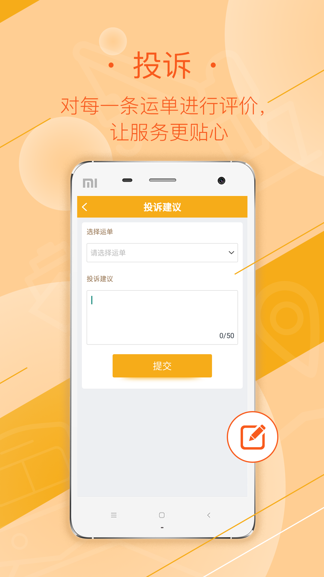 延强润杨司机 3.3.4 最新版 2