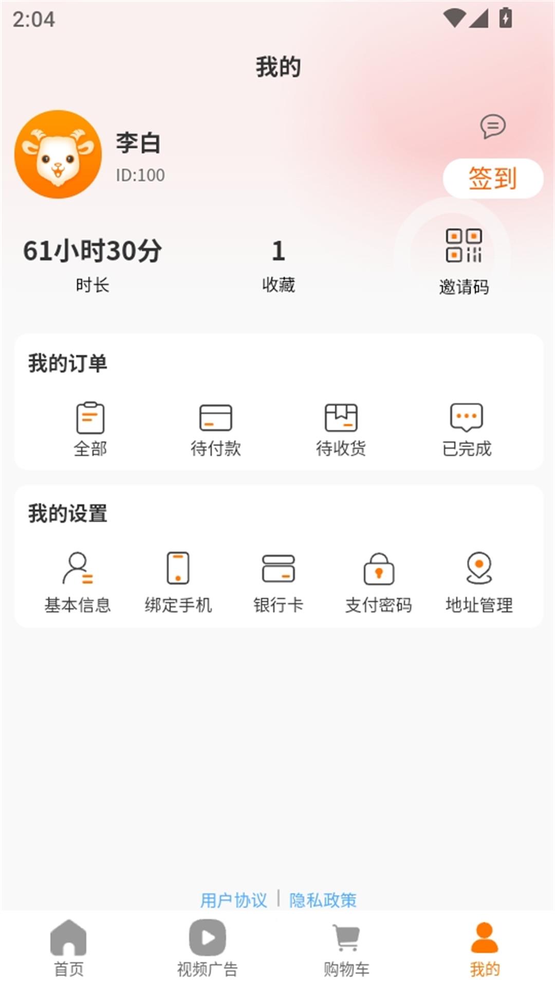 雾都好物 2.0.6 最新版 4