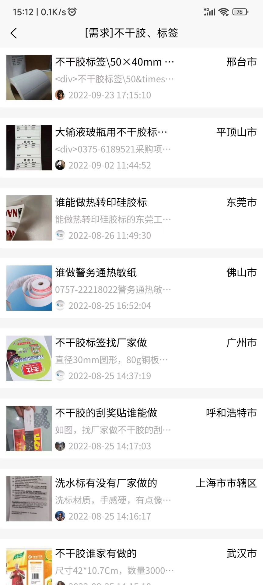 毕昇网 4.2.2 最新版 2