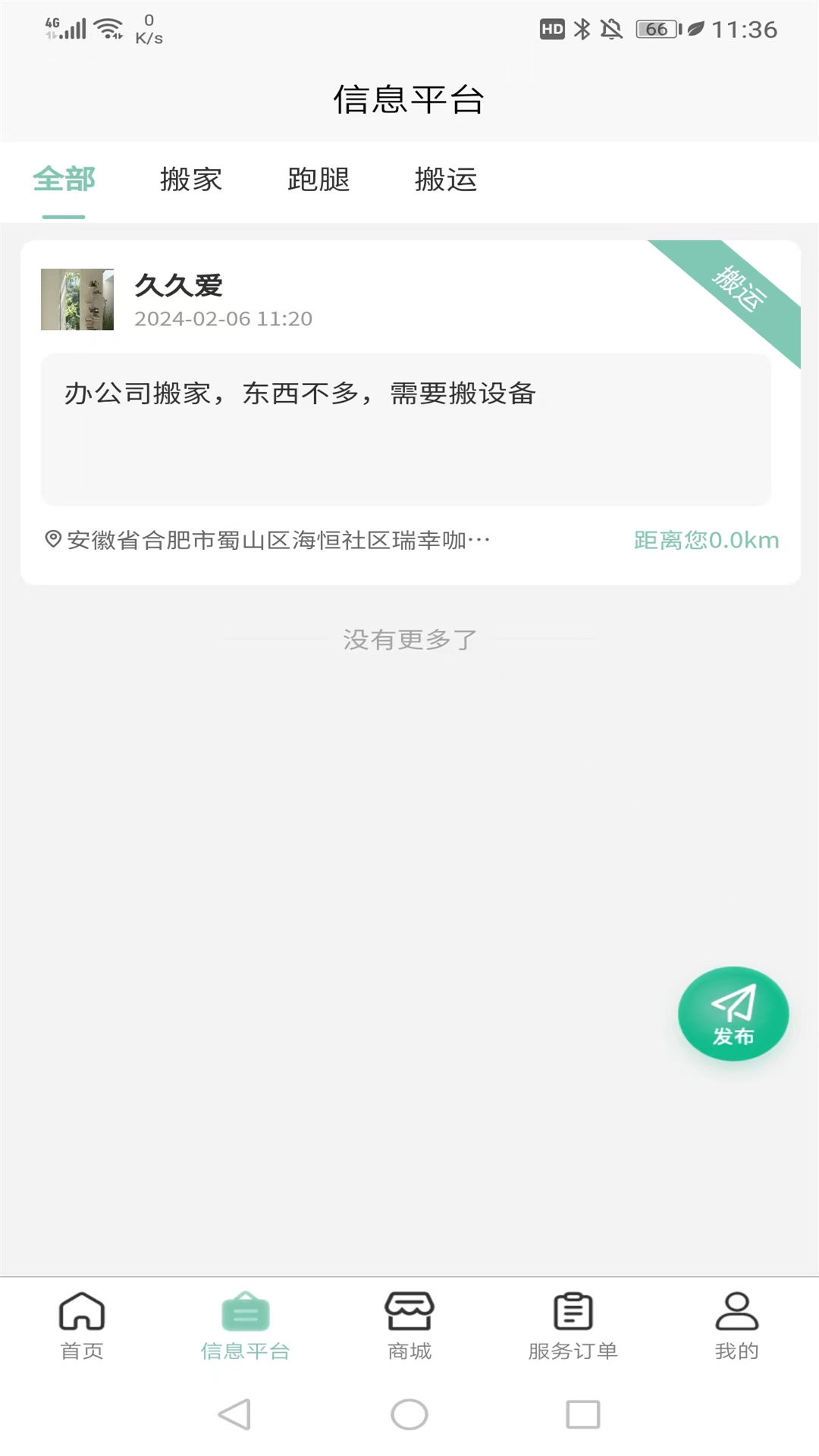 快闪小哥 1.3.5 最新版 1