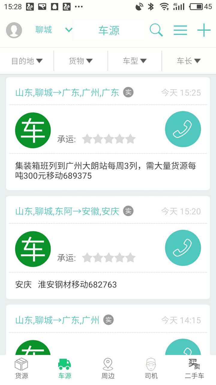 顺达168 1.1.63 最新版 1