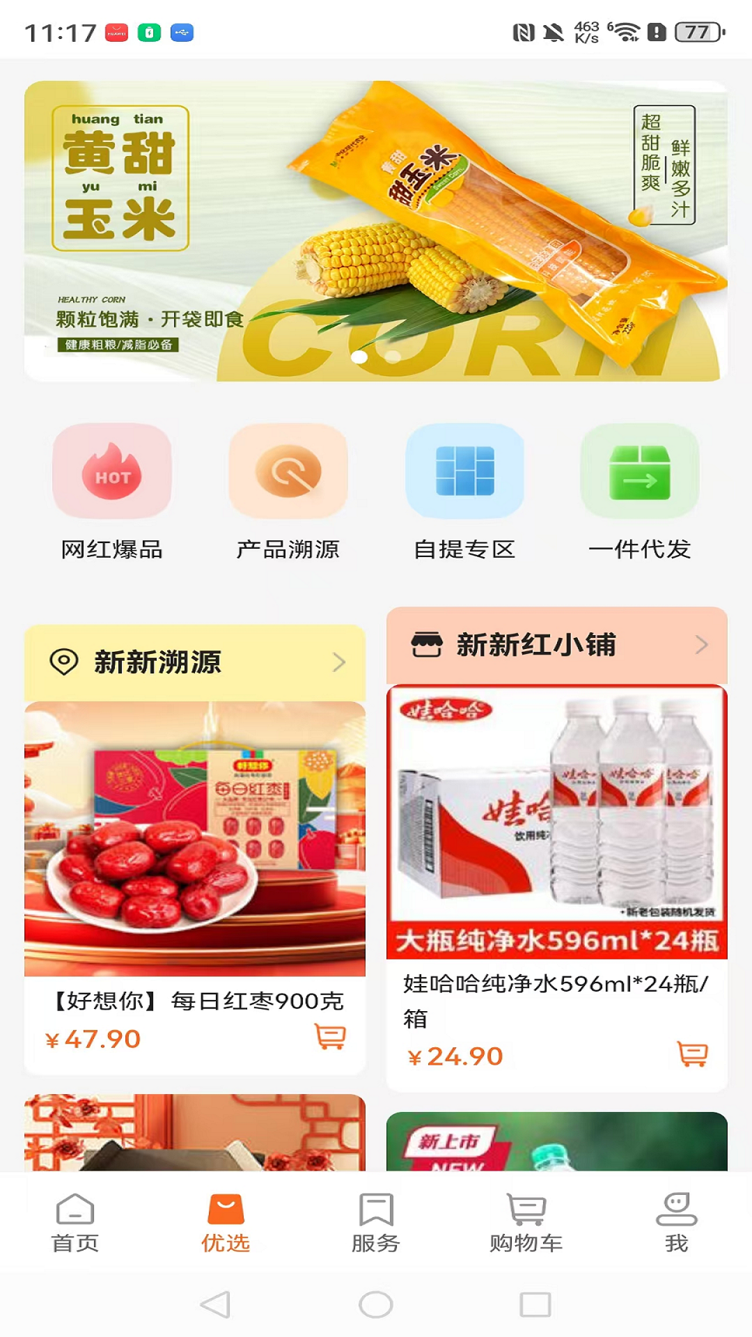 七彩芯 5.6.5 最新版 1