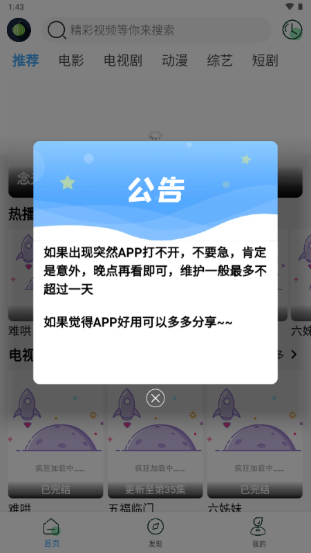 小樱桃 4.2.0 安卓版 1