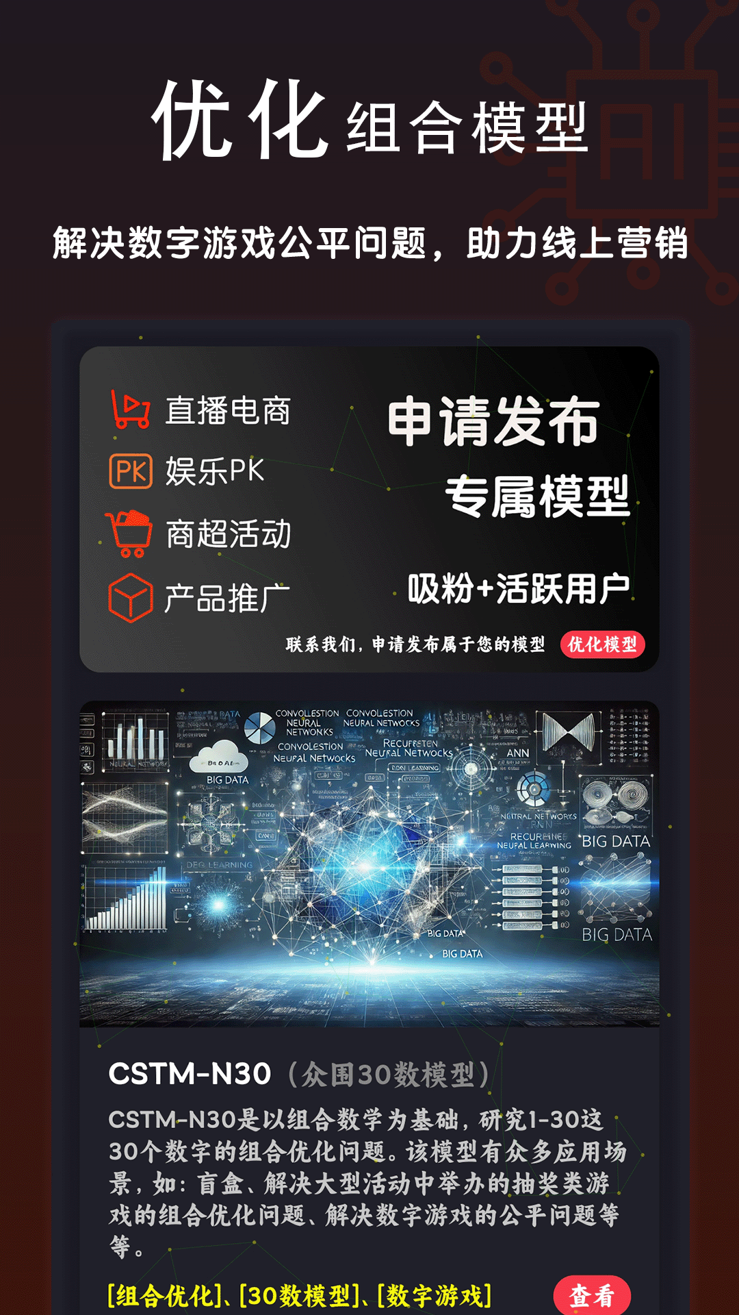 购梦阁 2.2.0 安卓版 4