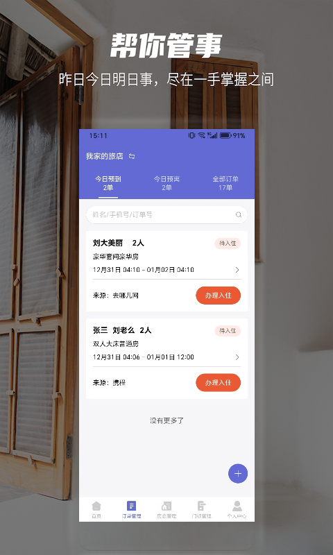 安榻 1.6.4 安卓版 2