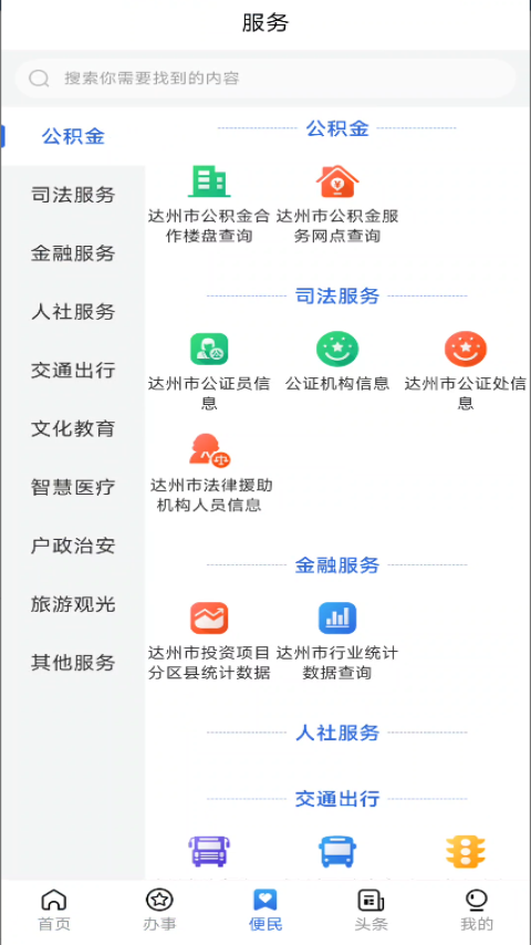 通达办 2.5.5 最新版 2